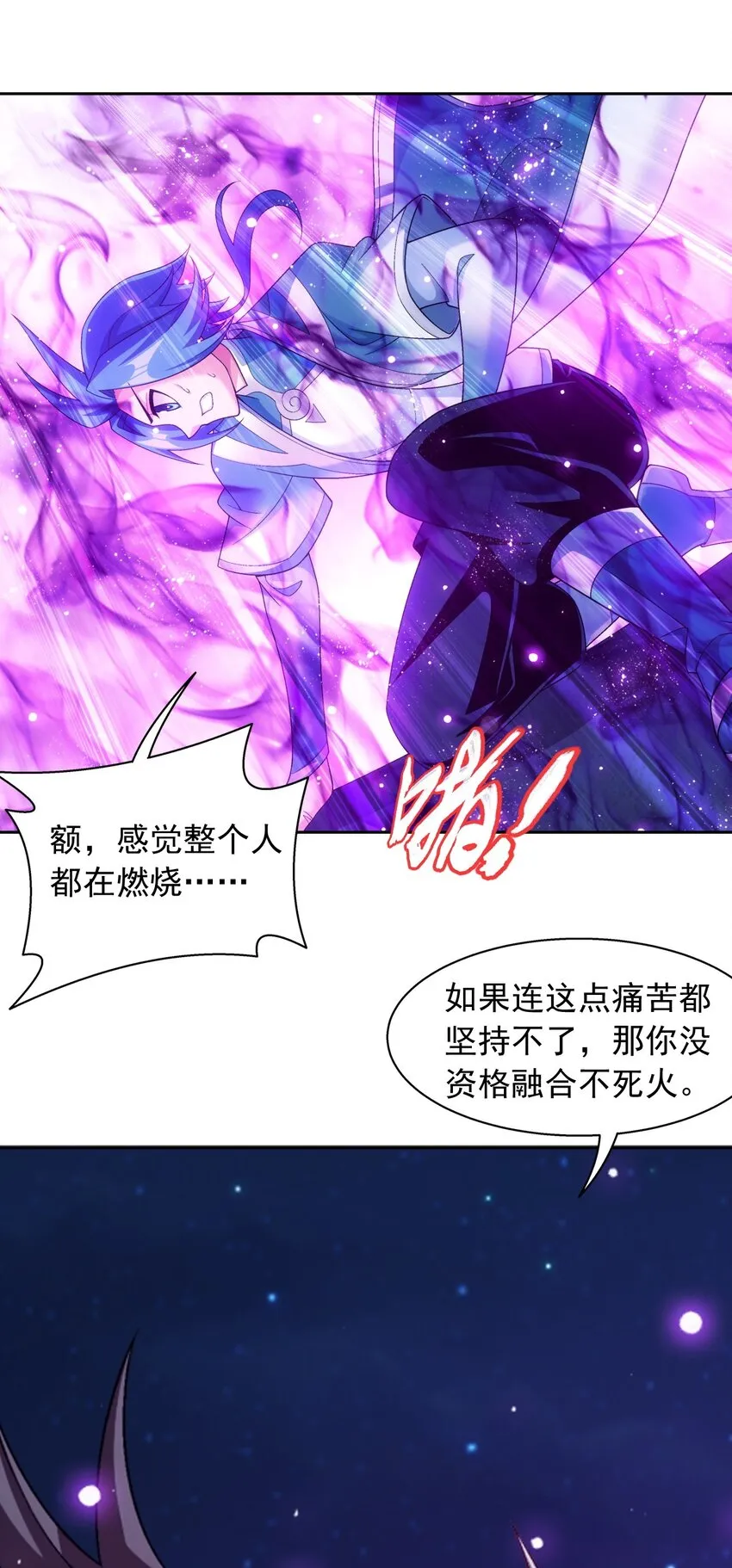 585 融合不死火 第51页