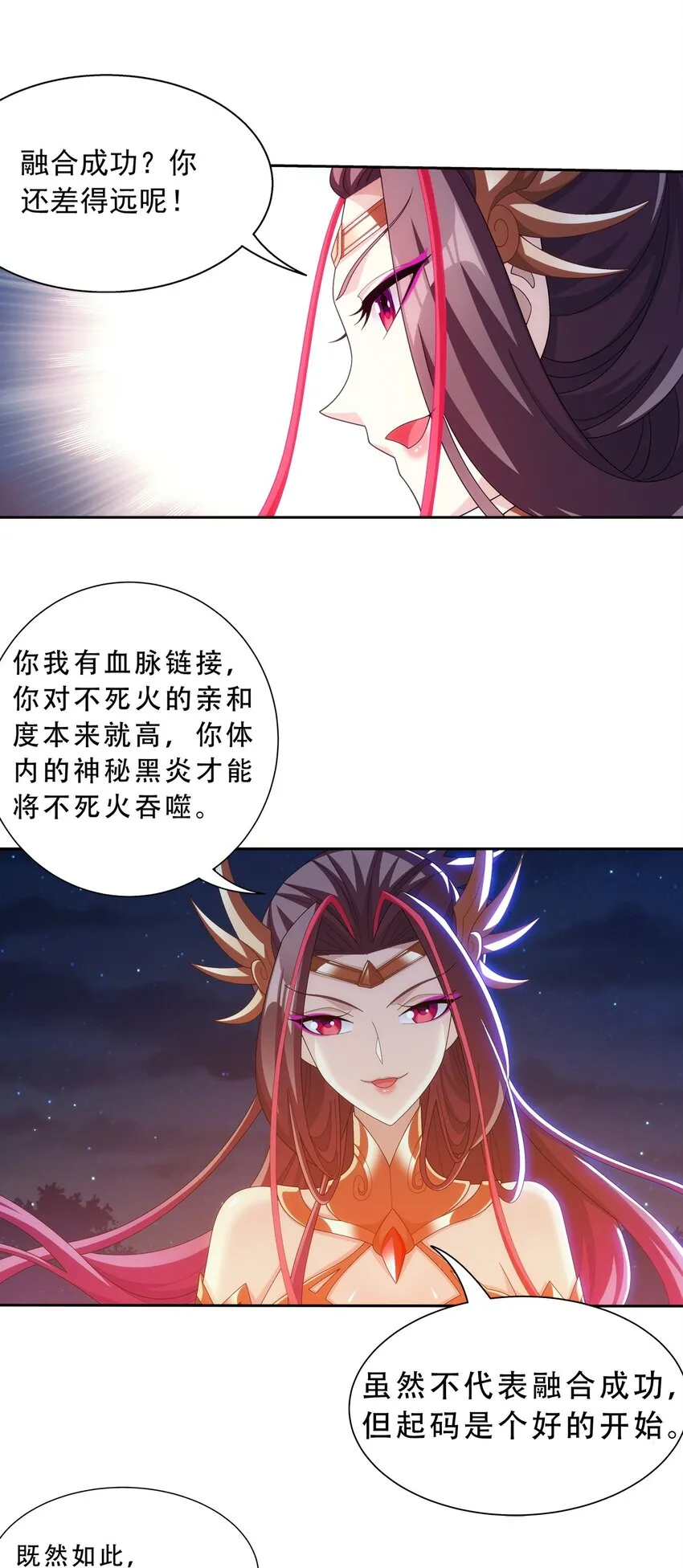 586 林动之女 第7页