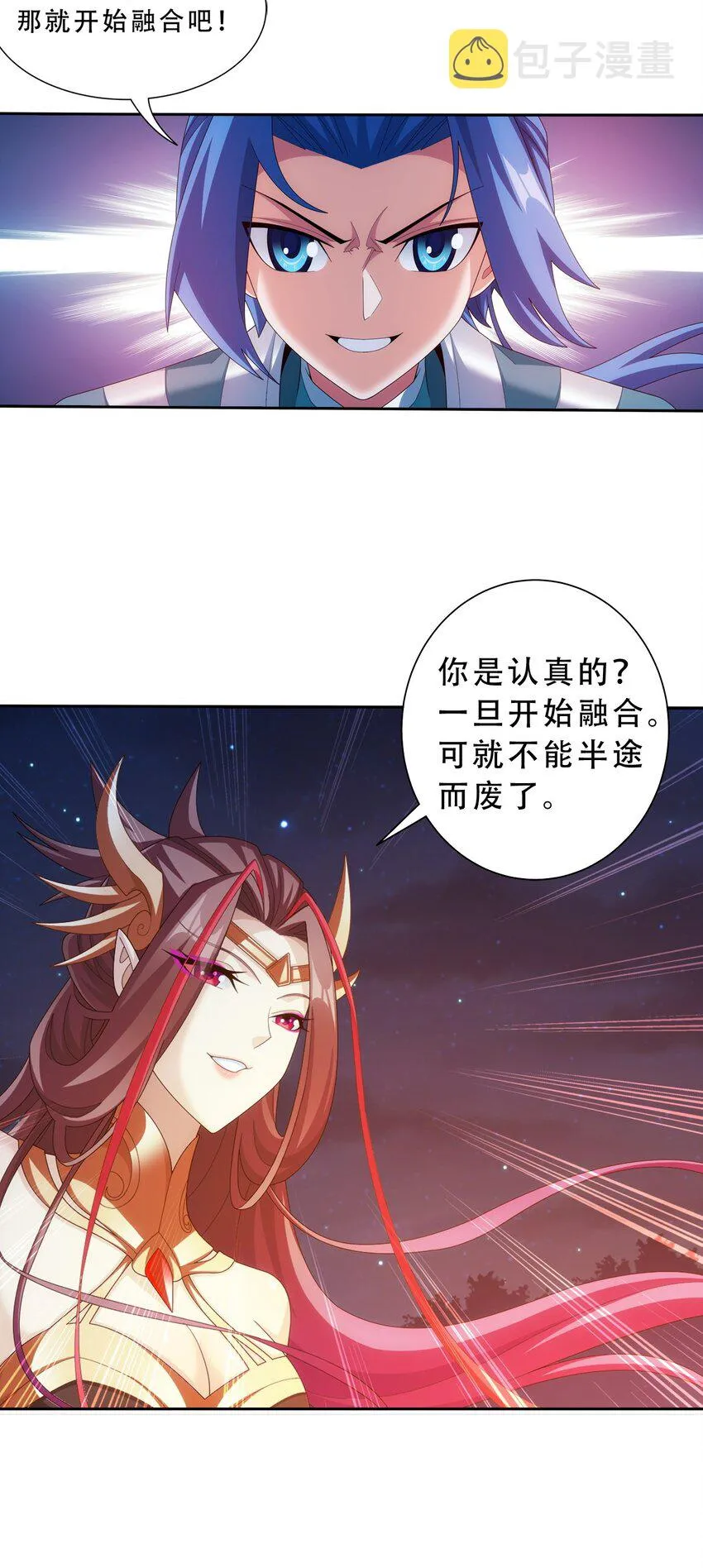586 林动之女 第8页
