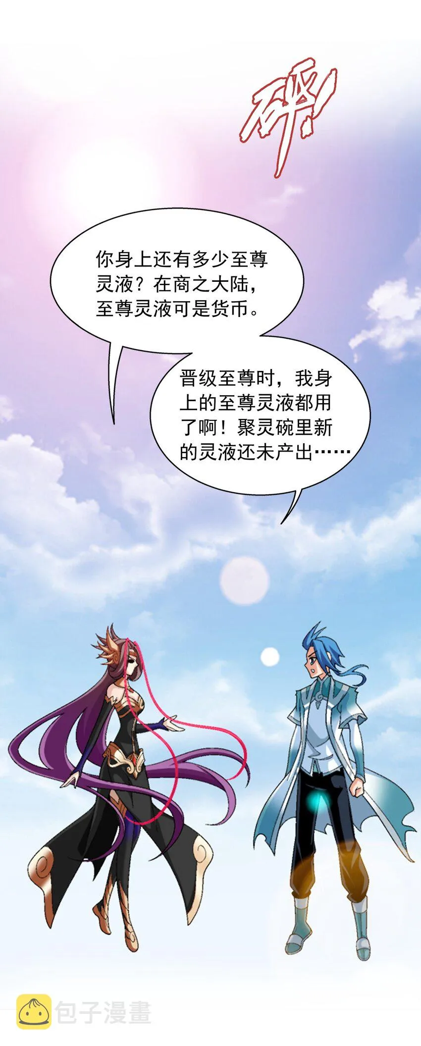 586 林动之女 第41页