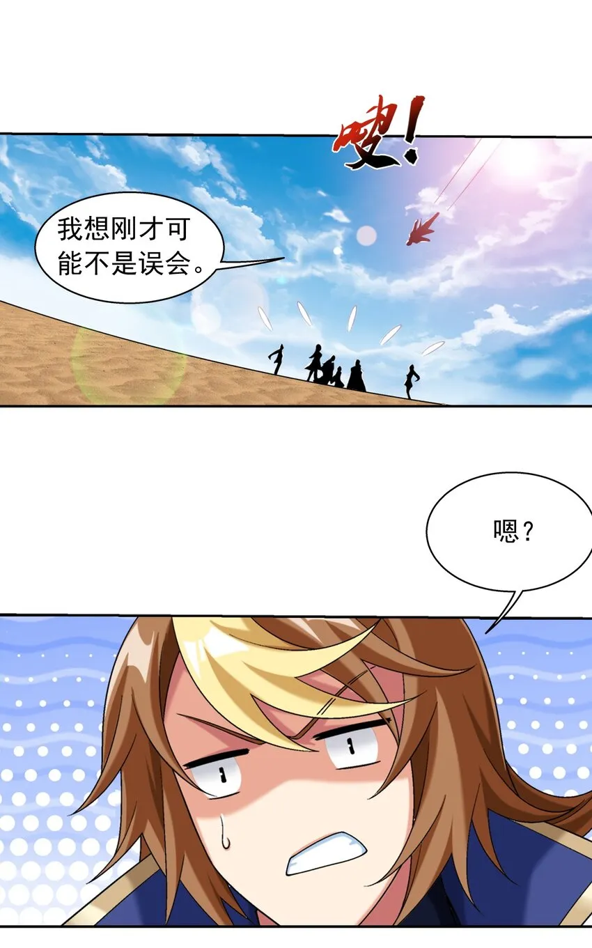 586 林动之女 第46页