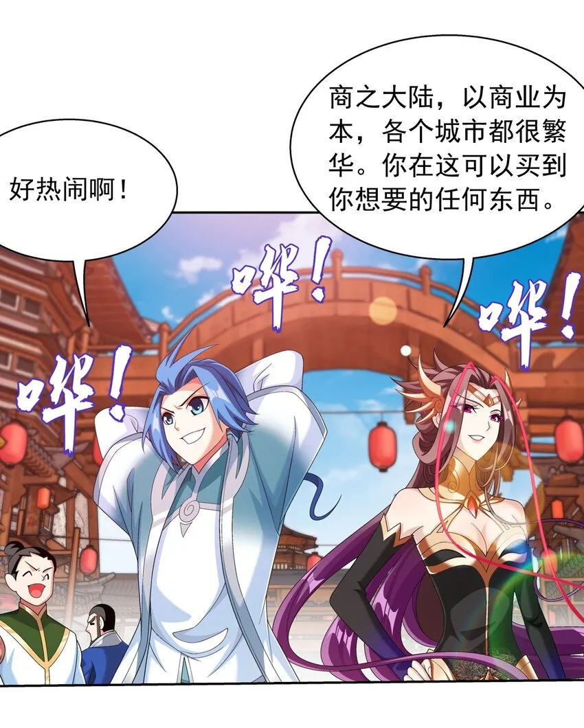 586 林动之女 第48页