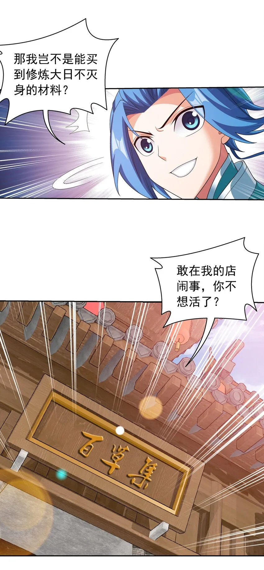 586 林动之女 第49页