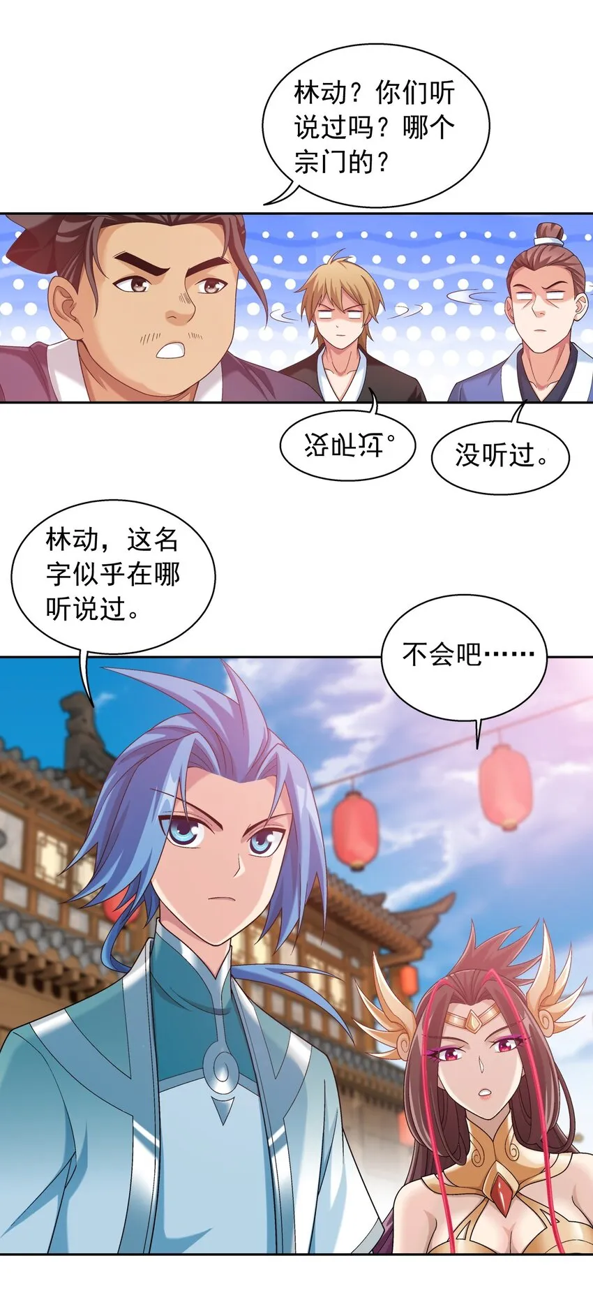 587 惨遭调戏 第5页