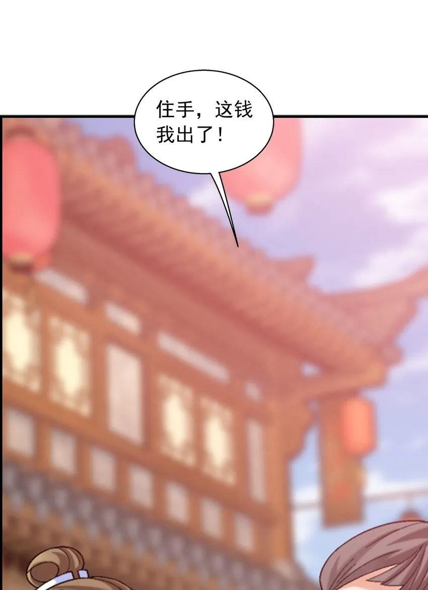 587 惨遭调戏 第7页