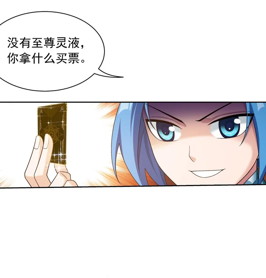 587 惨遭调戏 第34页