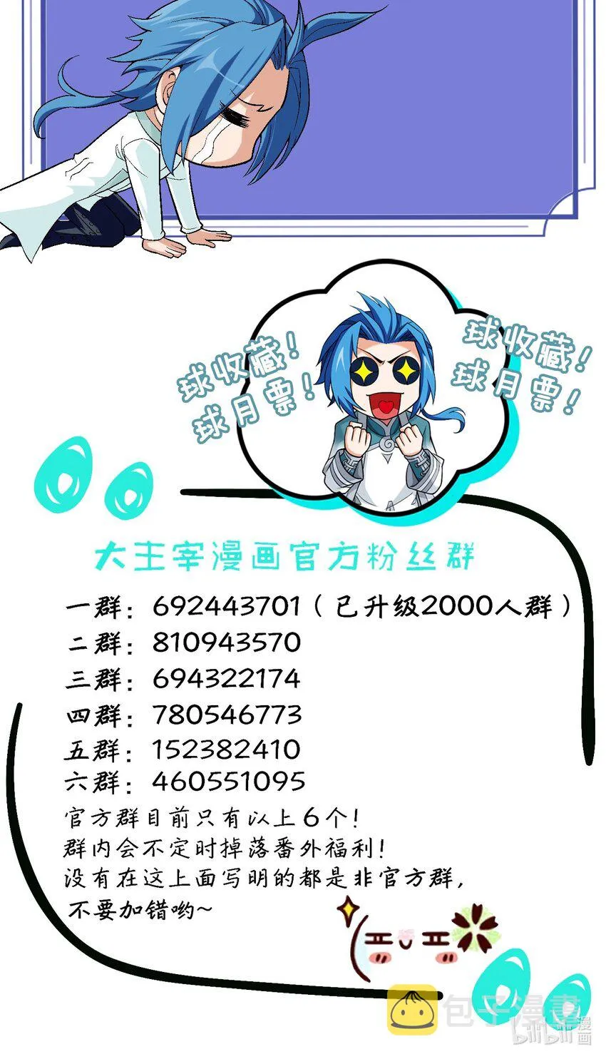 587 惨遭调戏 第70页