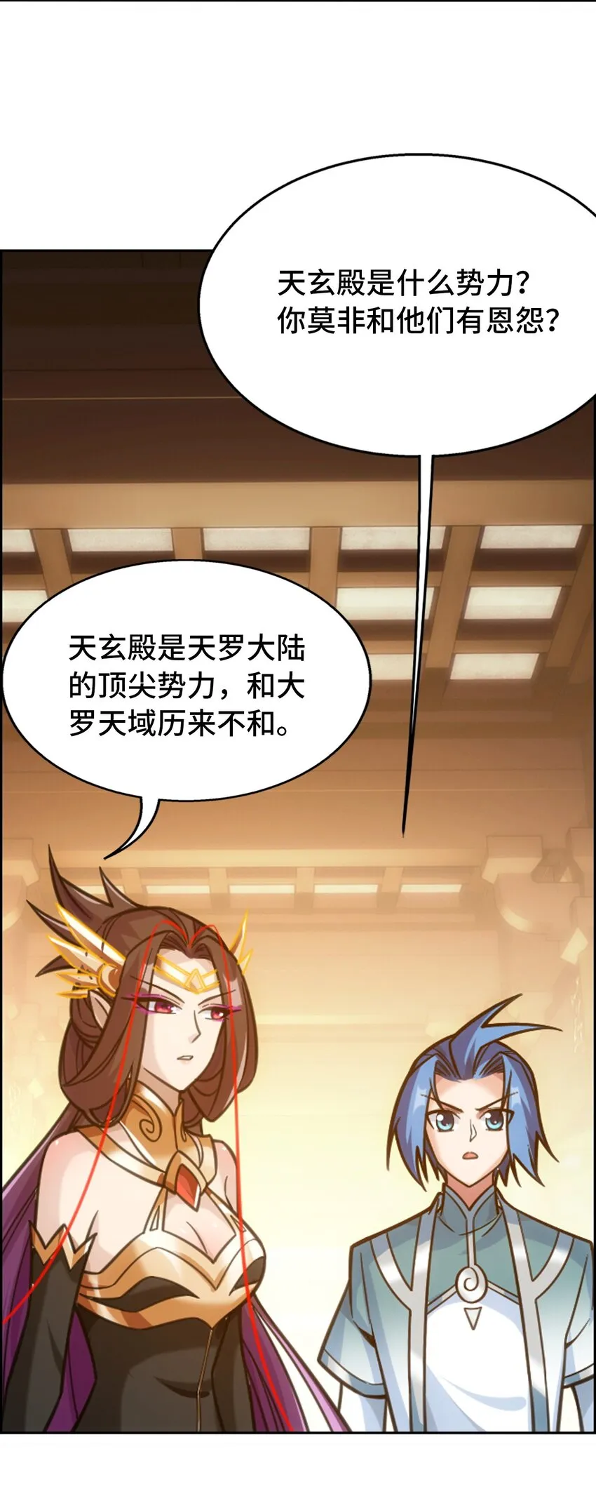 588 拍卖会 第15页