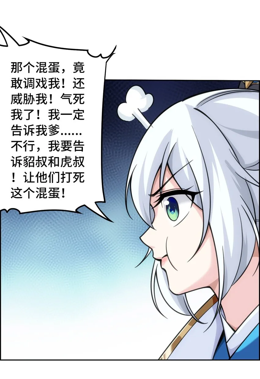 588 拍卖会 第17页