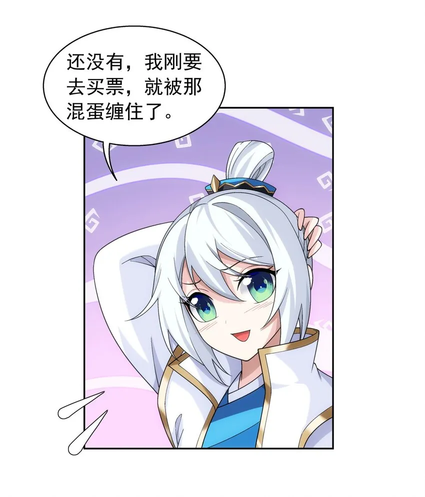 588 拍卖会 第20页