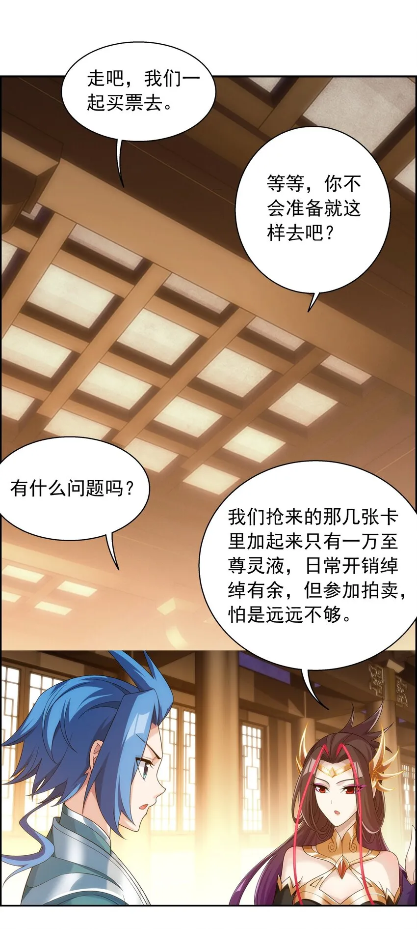 588 拍卖会 第21页