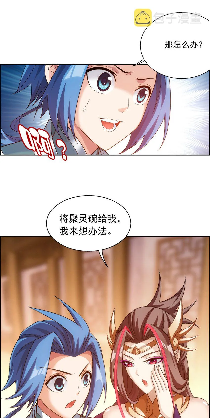 588 拍卖会 第22页