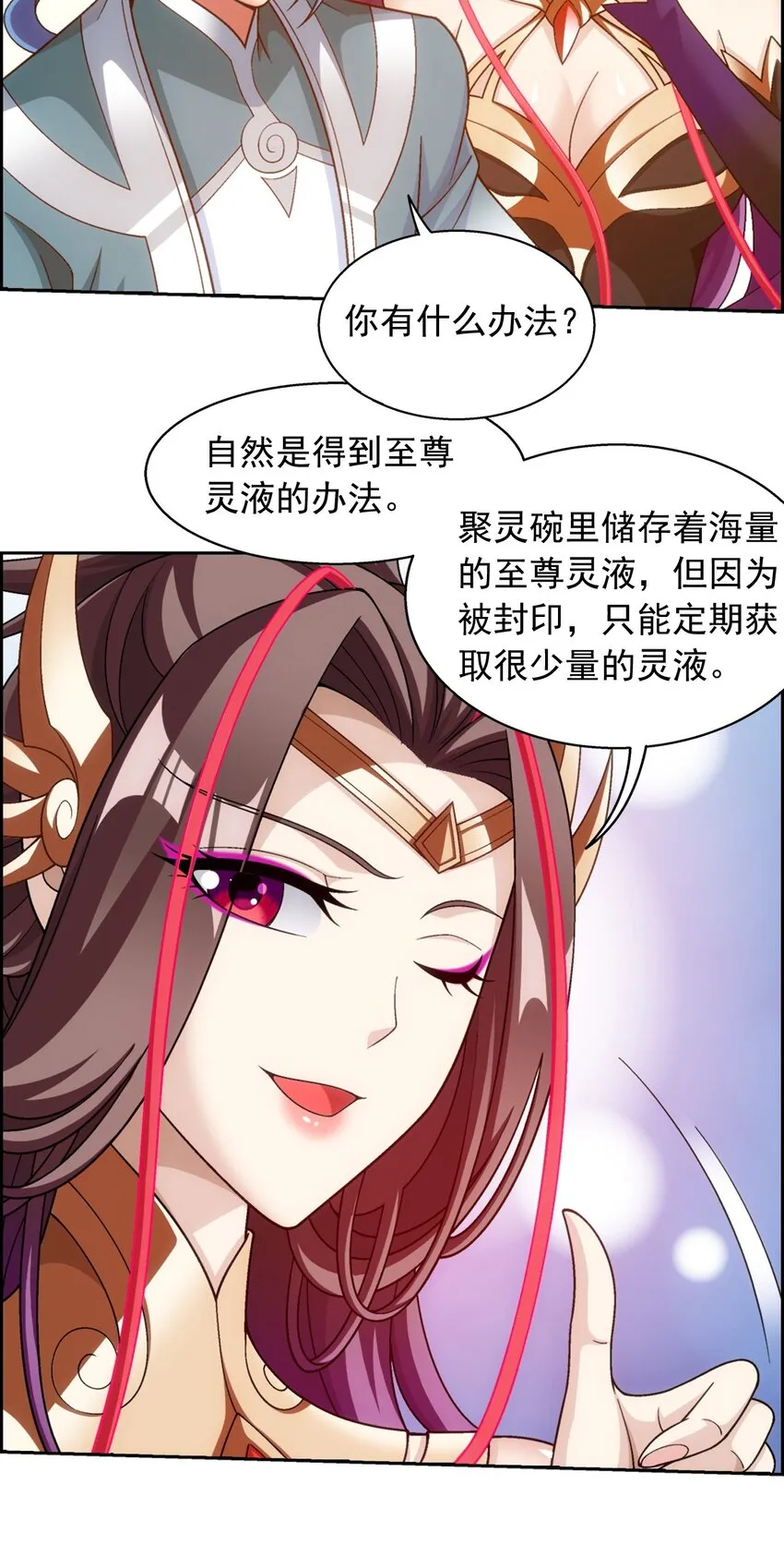 588 拍卖会 第23页