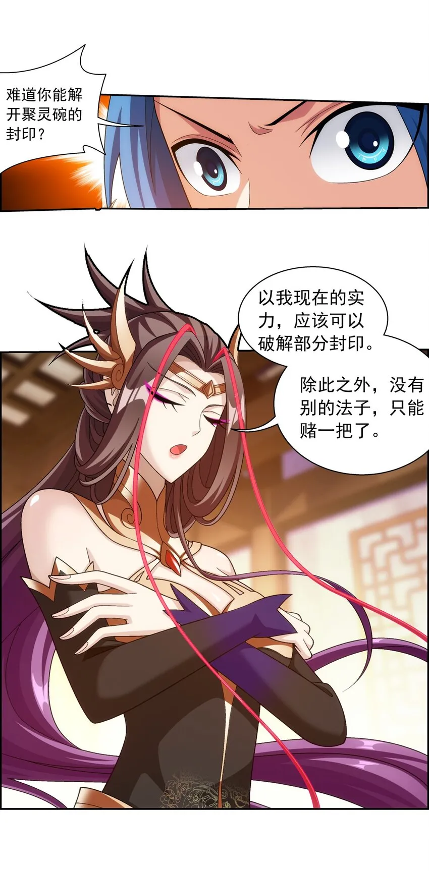 588 拍卖会 第24页