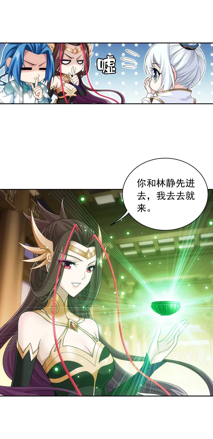588 拍卖会 第28页