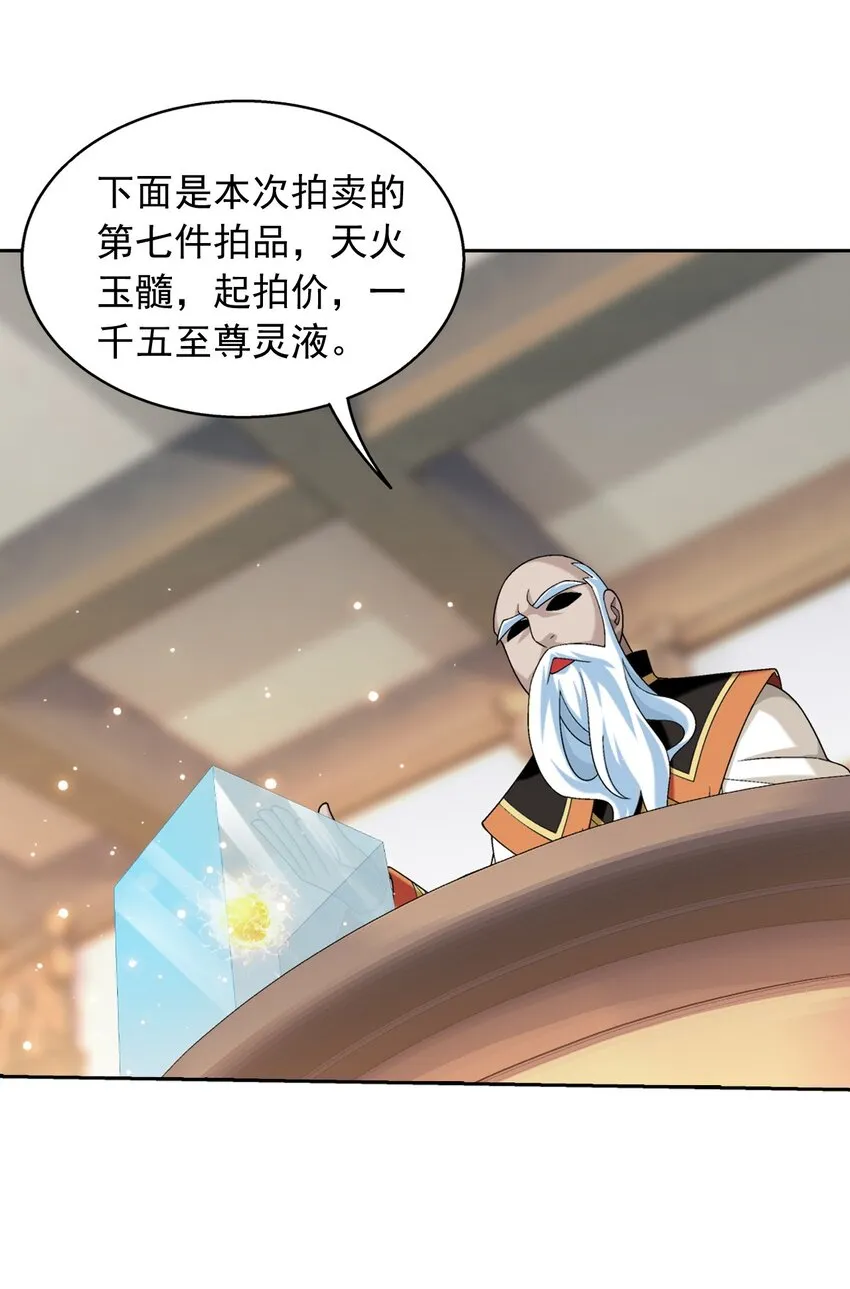 588 拍卖会 第45页