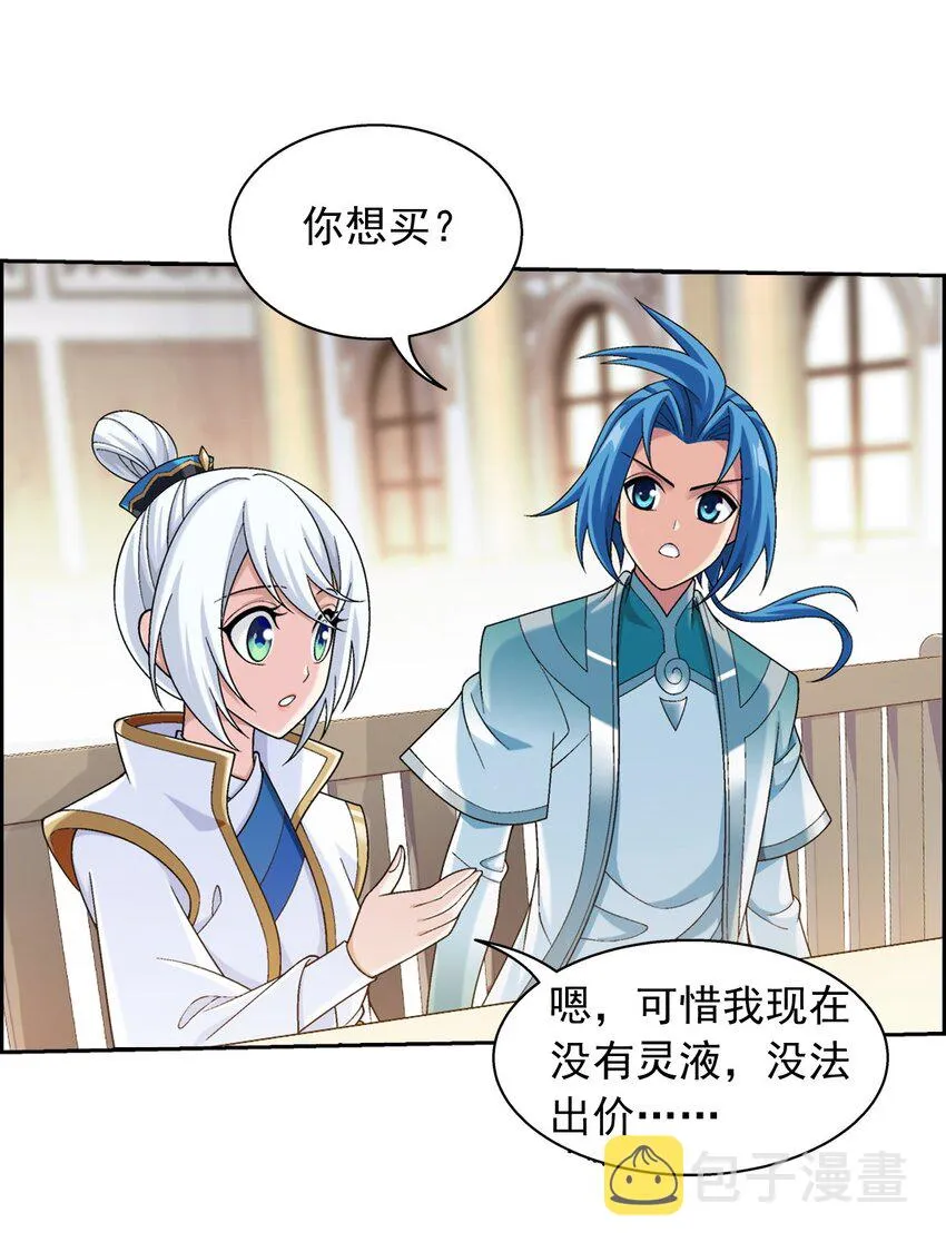 588 拍卖会 第48页