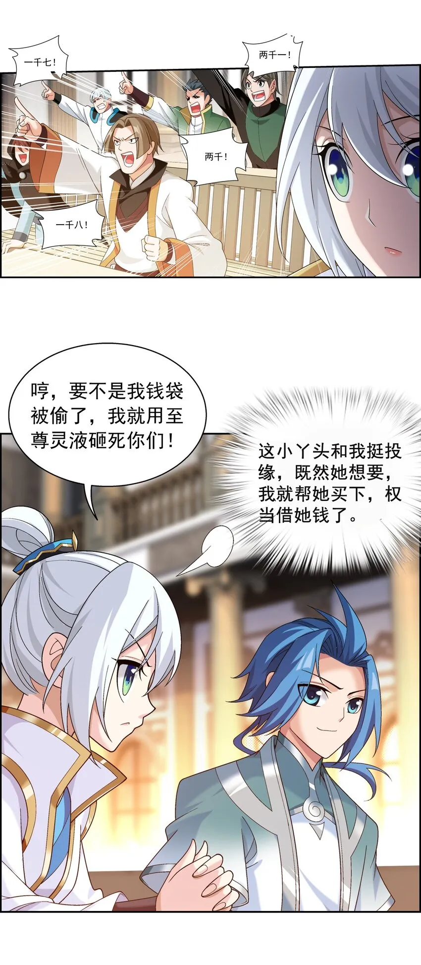 588 拍卖会 第49页