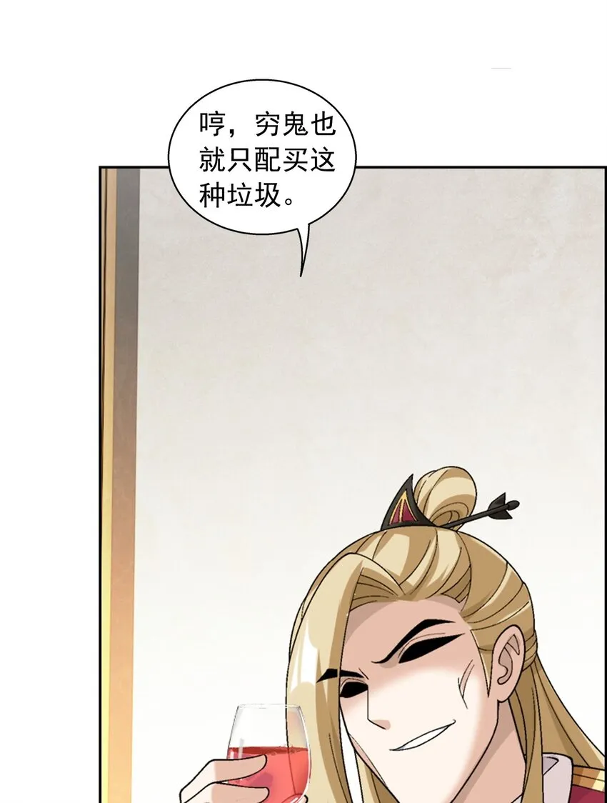 588 拍卖会 第54页