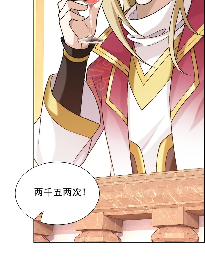 588 拍卖会 第55页