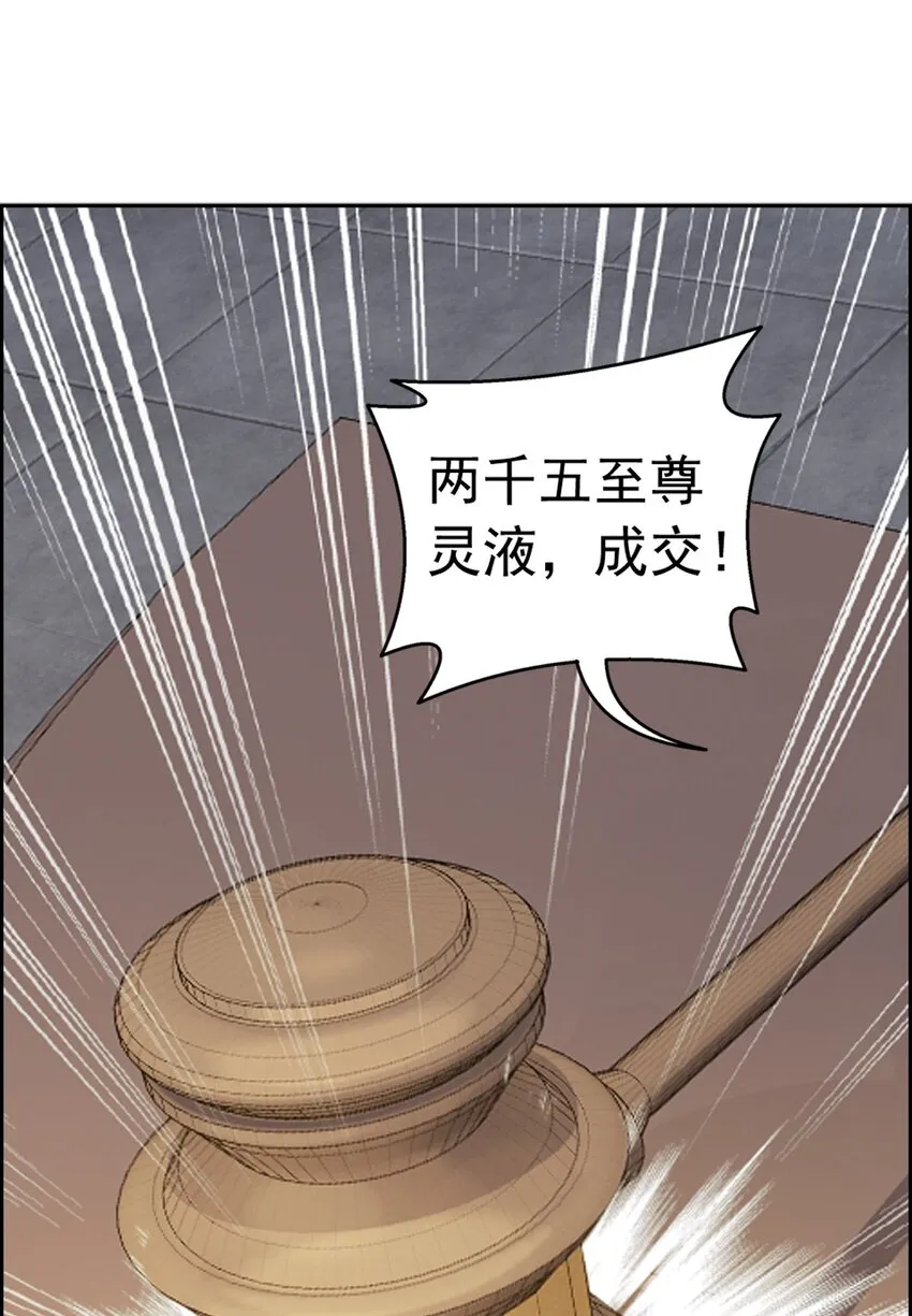 588 拍卖会 第58页