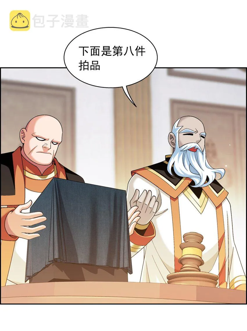 588 拍卖会 第63页