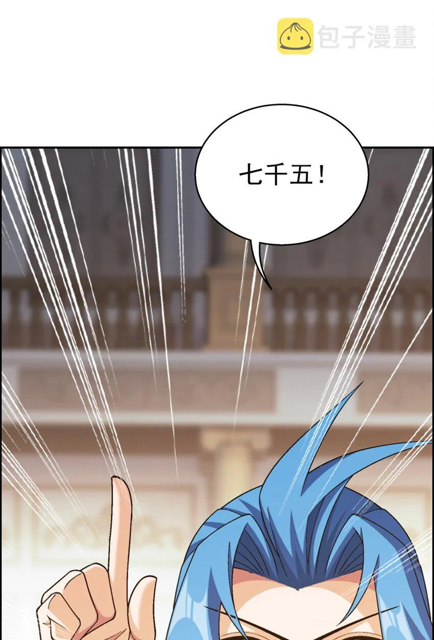 588 拍卖会 第67页