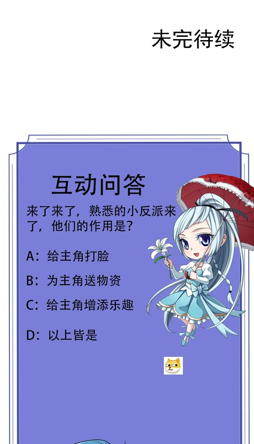 588 拍卖会 第71页