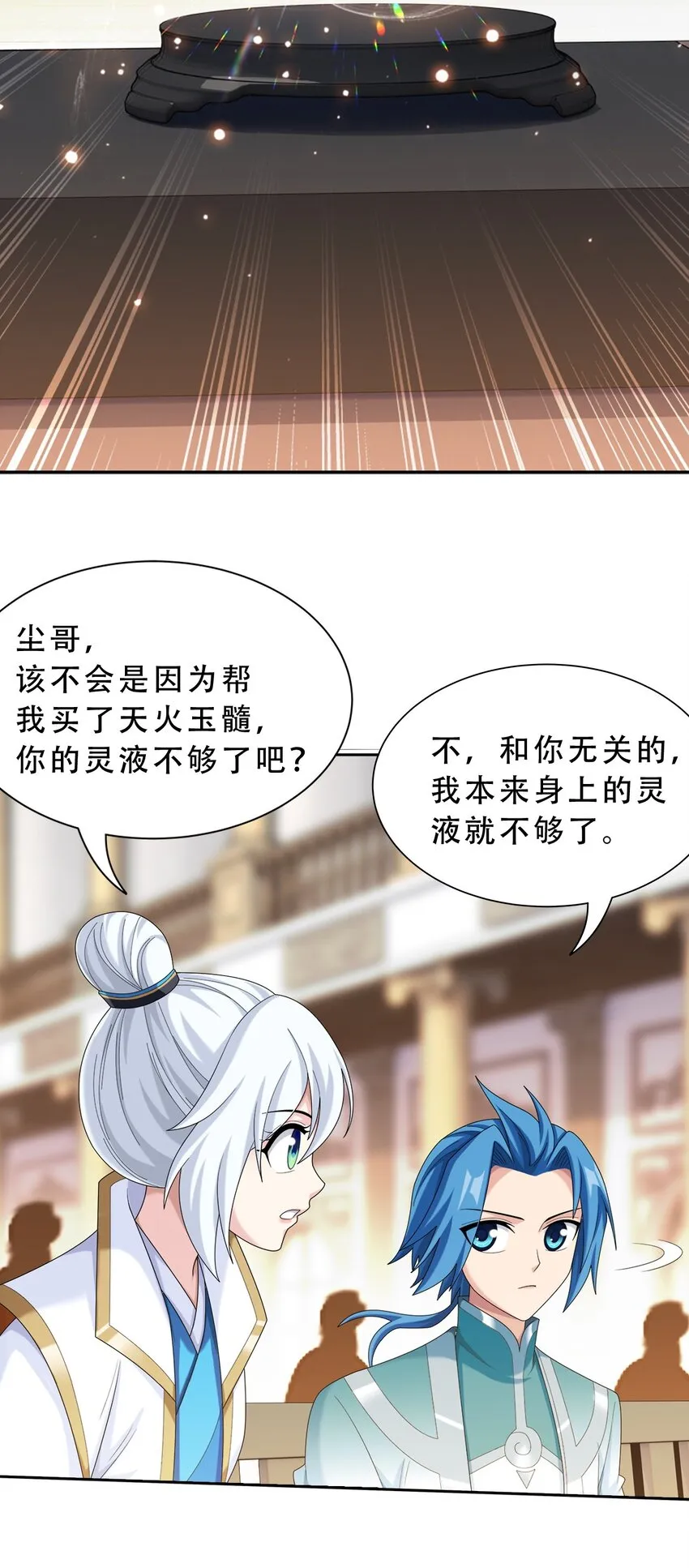 588 坑的就是你 第6页