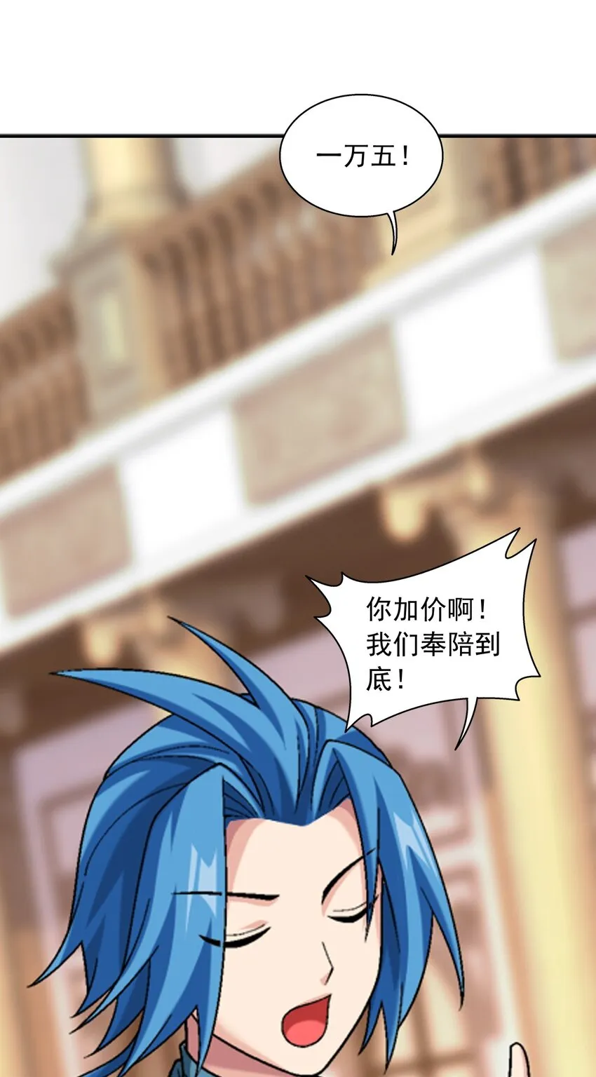 588 坑的就是你 第24页