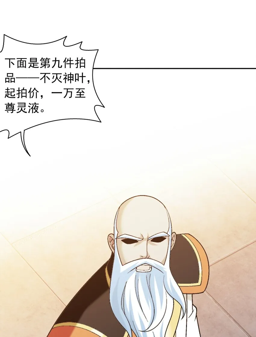 588 坑的就是你 第32页