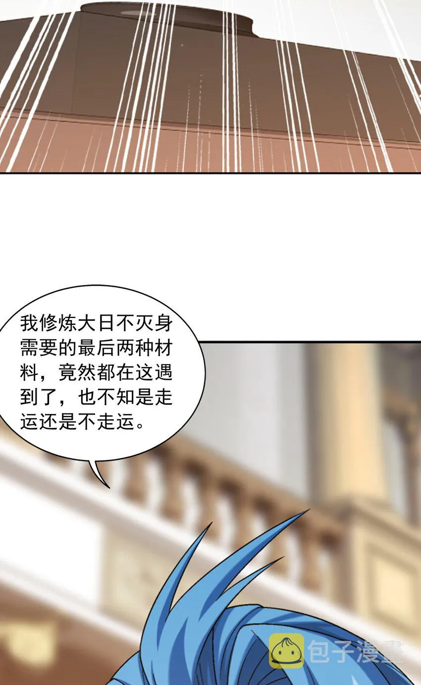 588 坑的就是你 第35页