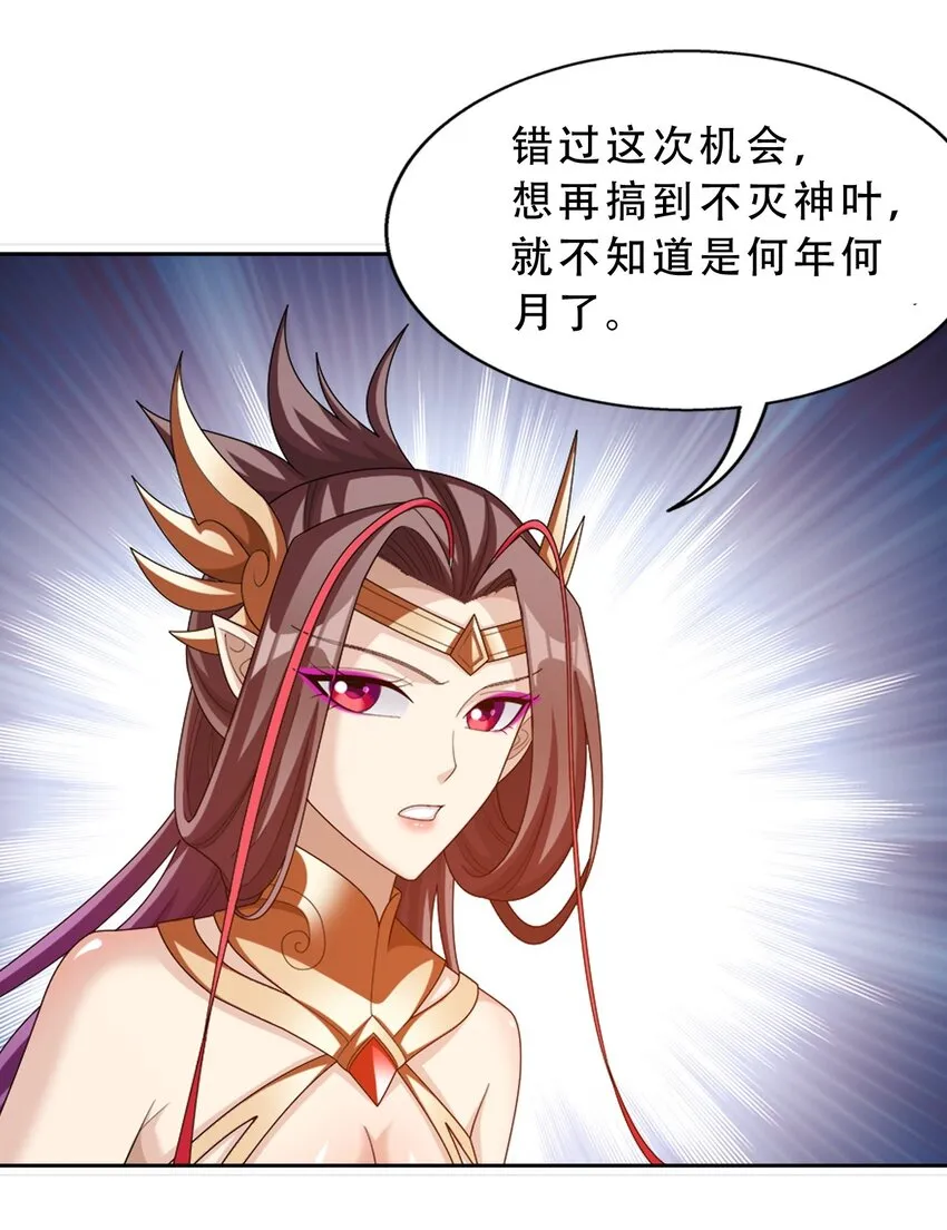 588 坑的就是你 第49页