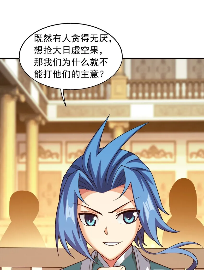588 坑的就是你 第52页