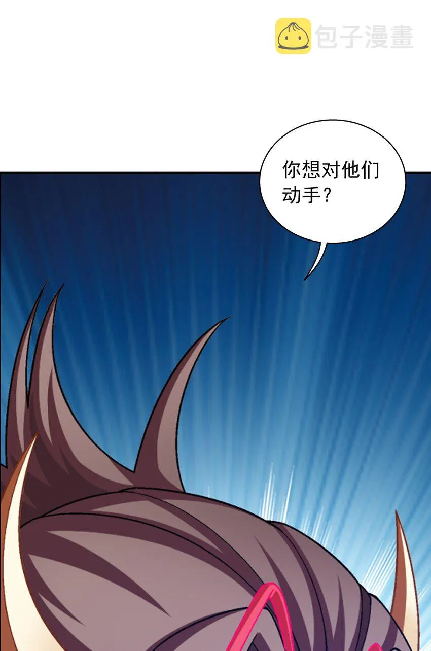 588 坑的就是你 第54页