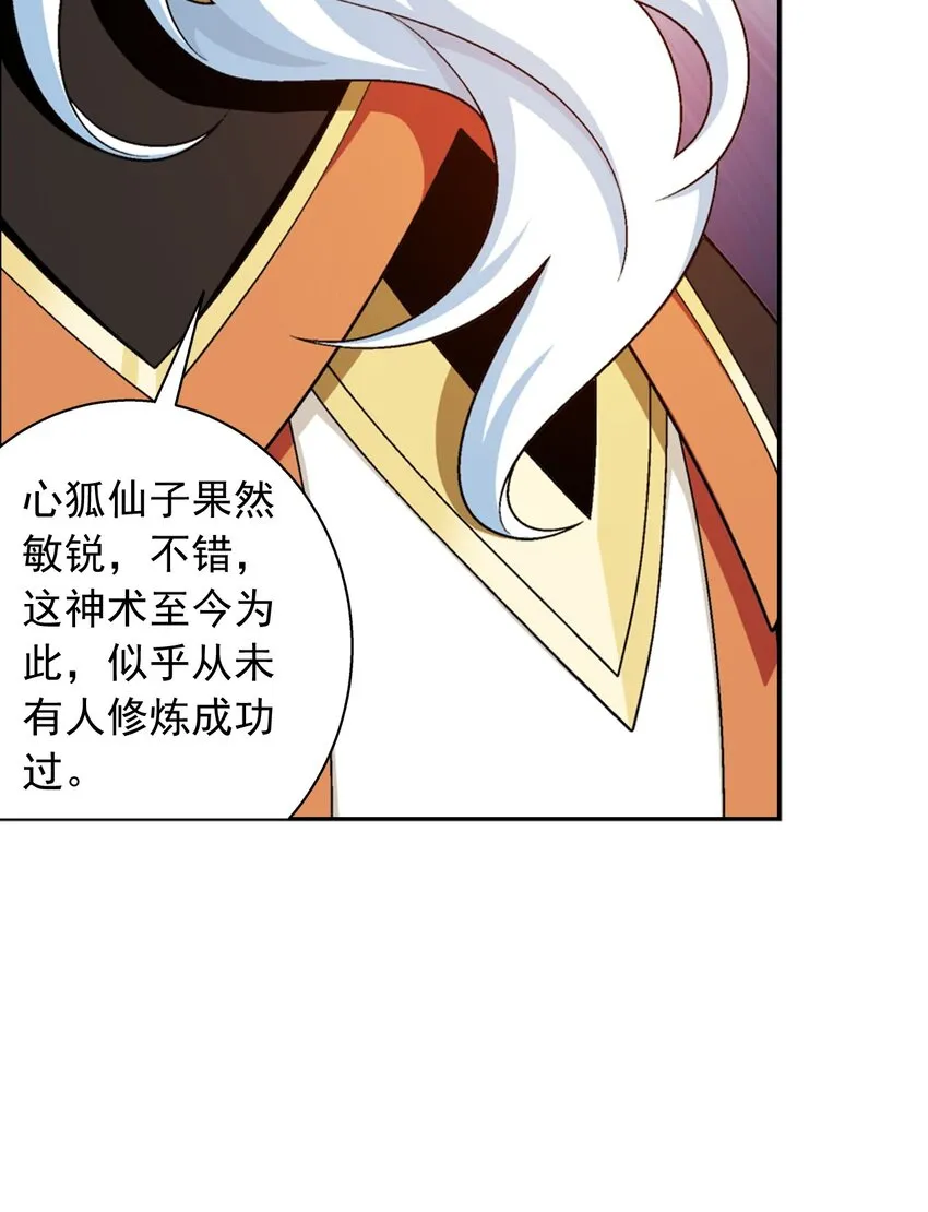 588 坑的就是你 第67页