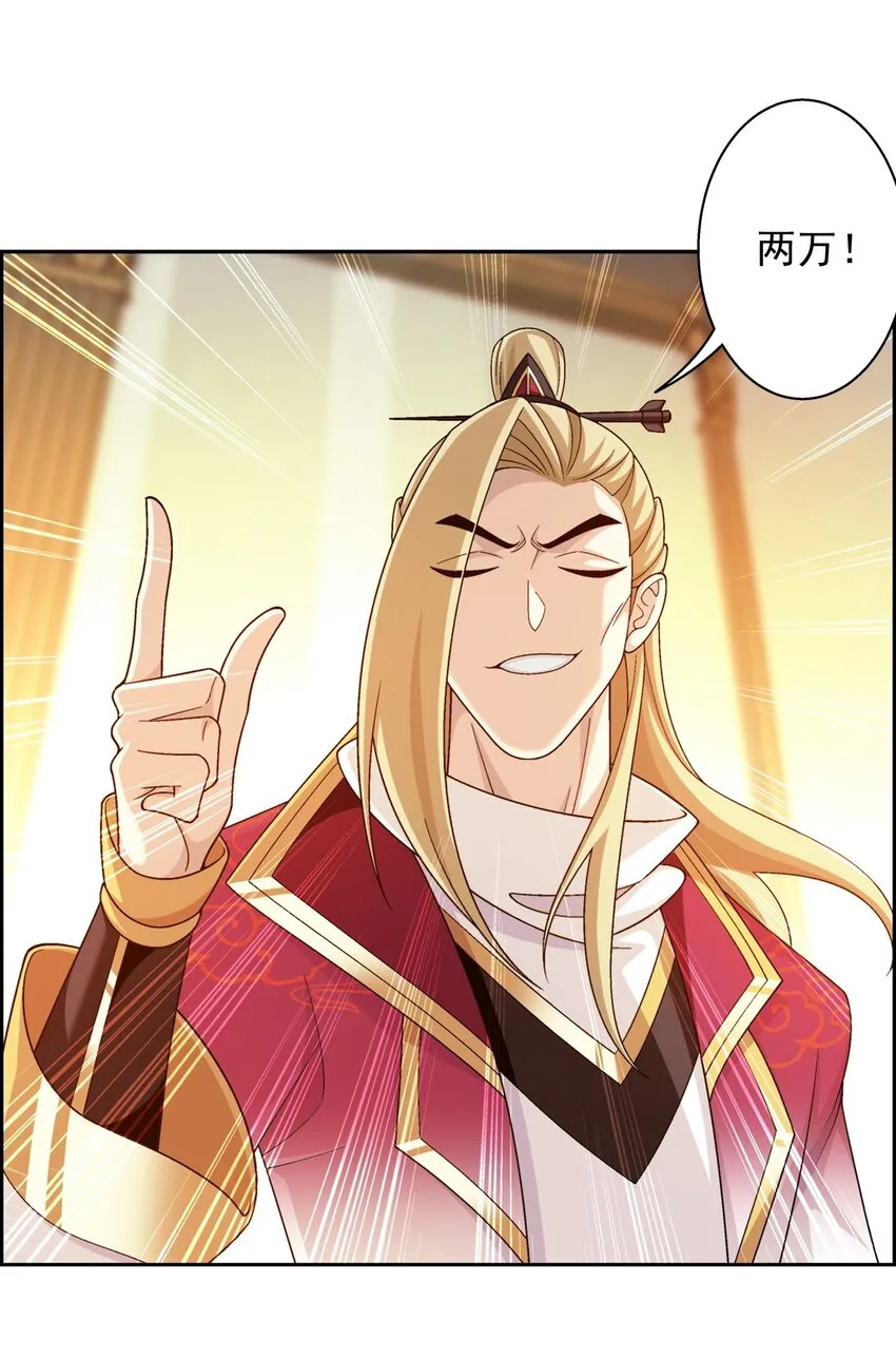 588 坑的就是你 第74页