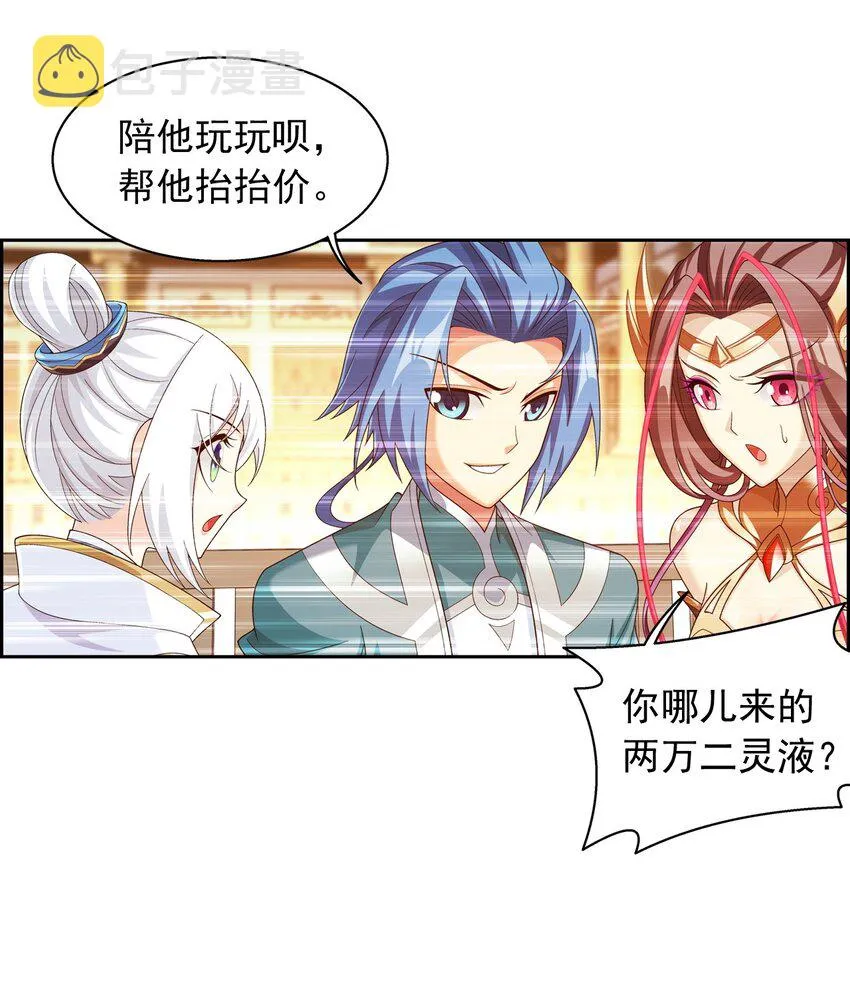 588 坑的就是你 第77页