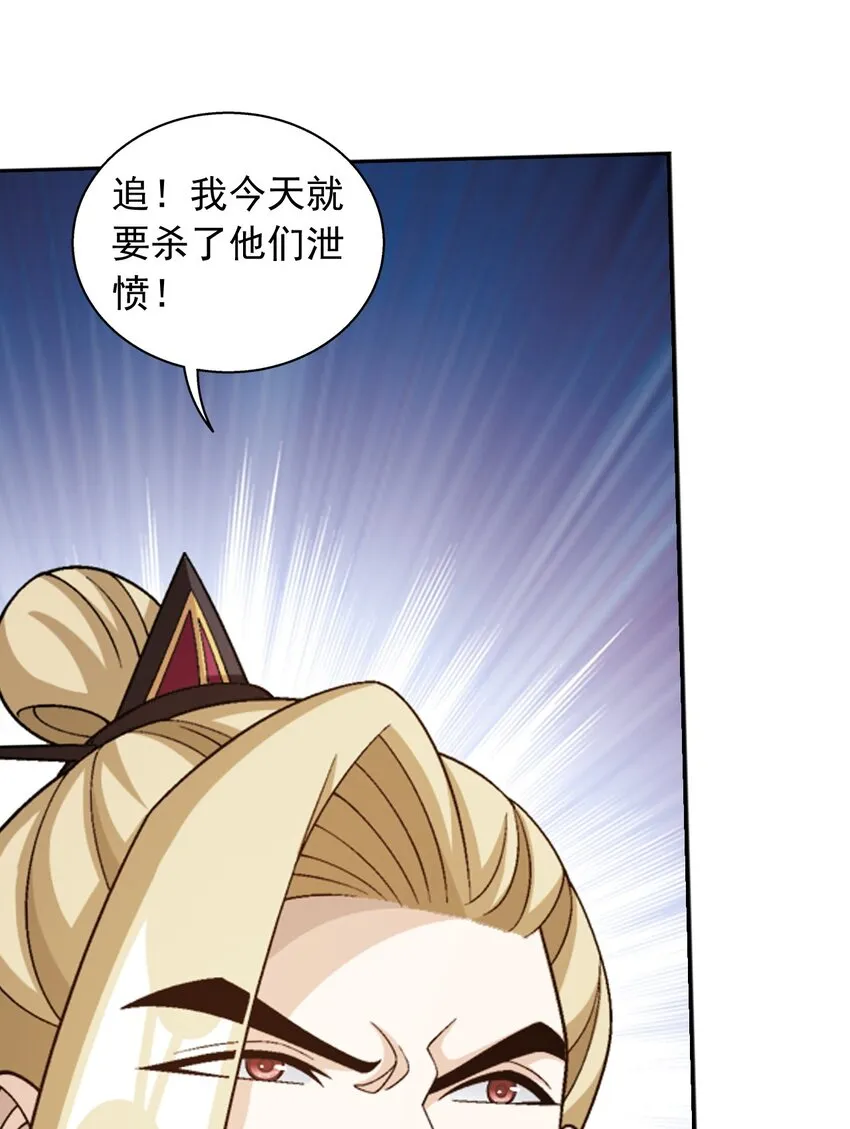 589 谁才是真正的猎物？ 第41页