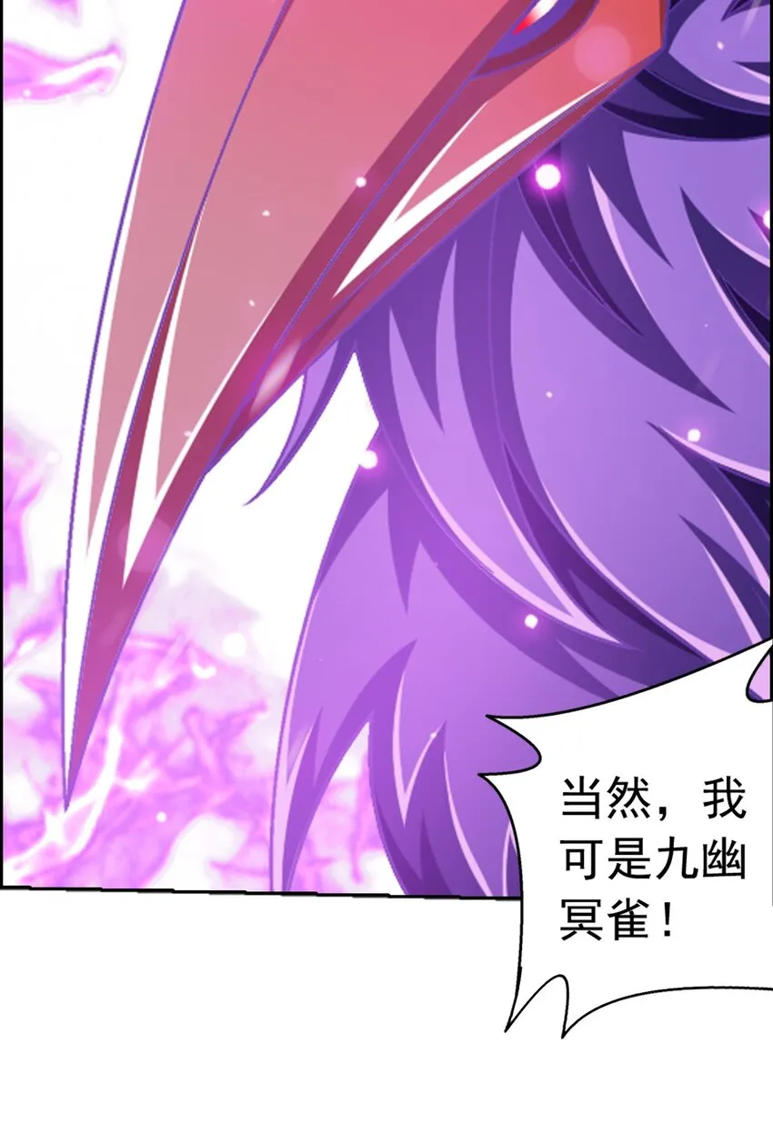589 谁才是真正的猎物？ 第62页