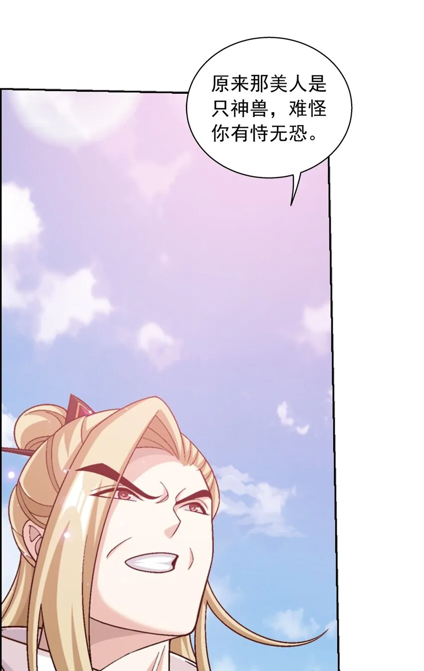 589 谁才是真正的猎物？ 第65页