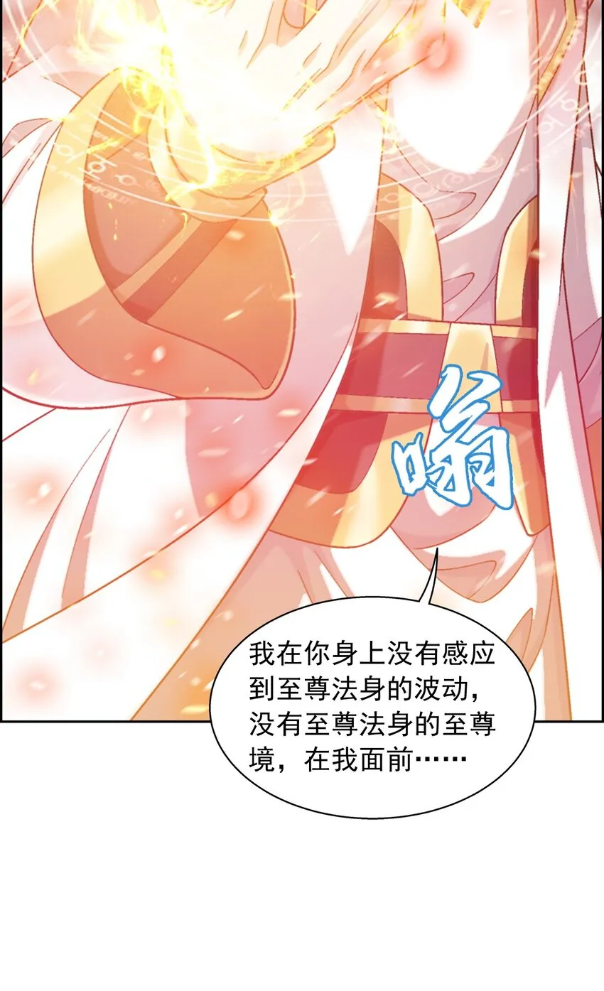589 谁才是真正的猎物？ 第71页