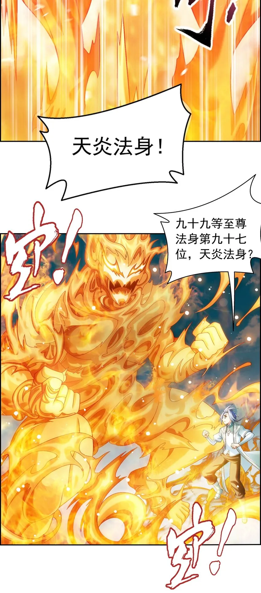 589 谁才是真正的猎物？ 第76页