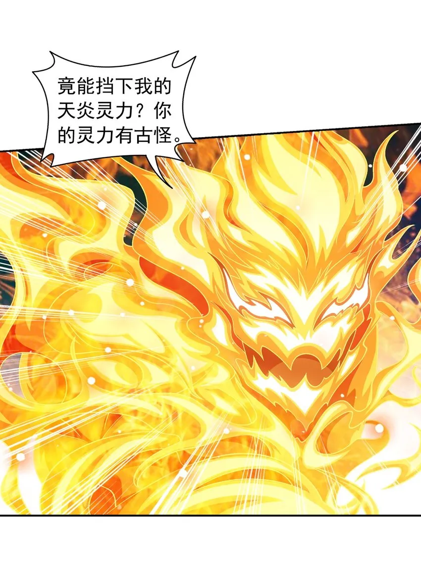 590 黄雀在后 第6页