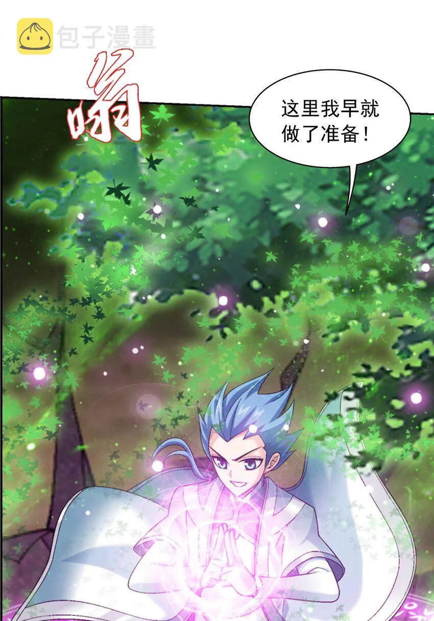 590 黄雀在后 第35页