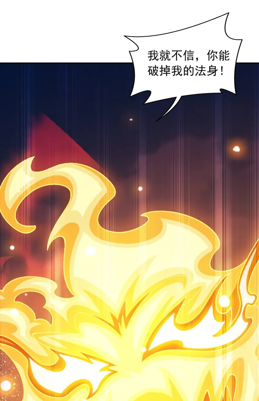 590 黄雀在后 第42页