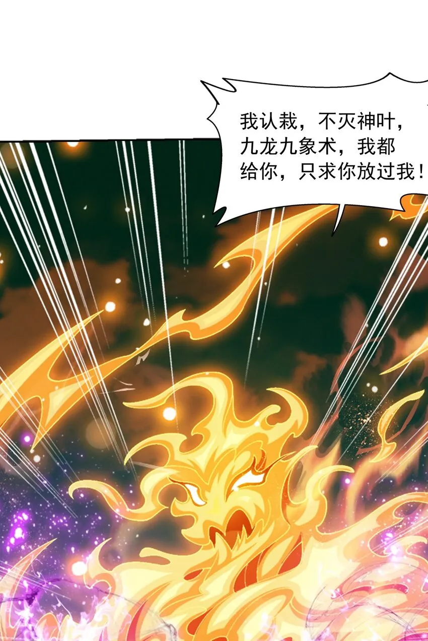 590 黄雀在后 第54页