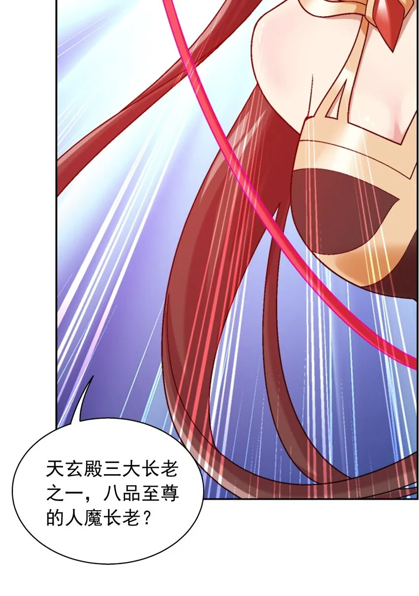590 黄雀在后 第74页