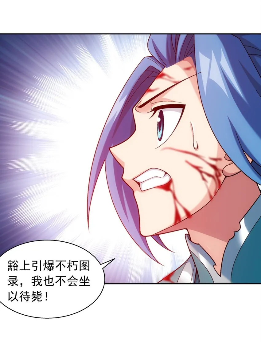 591 绫清竹现身 第22页