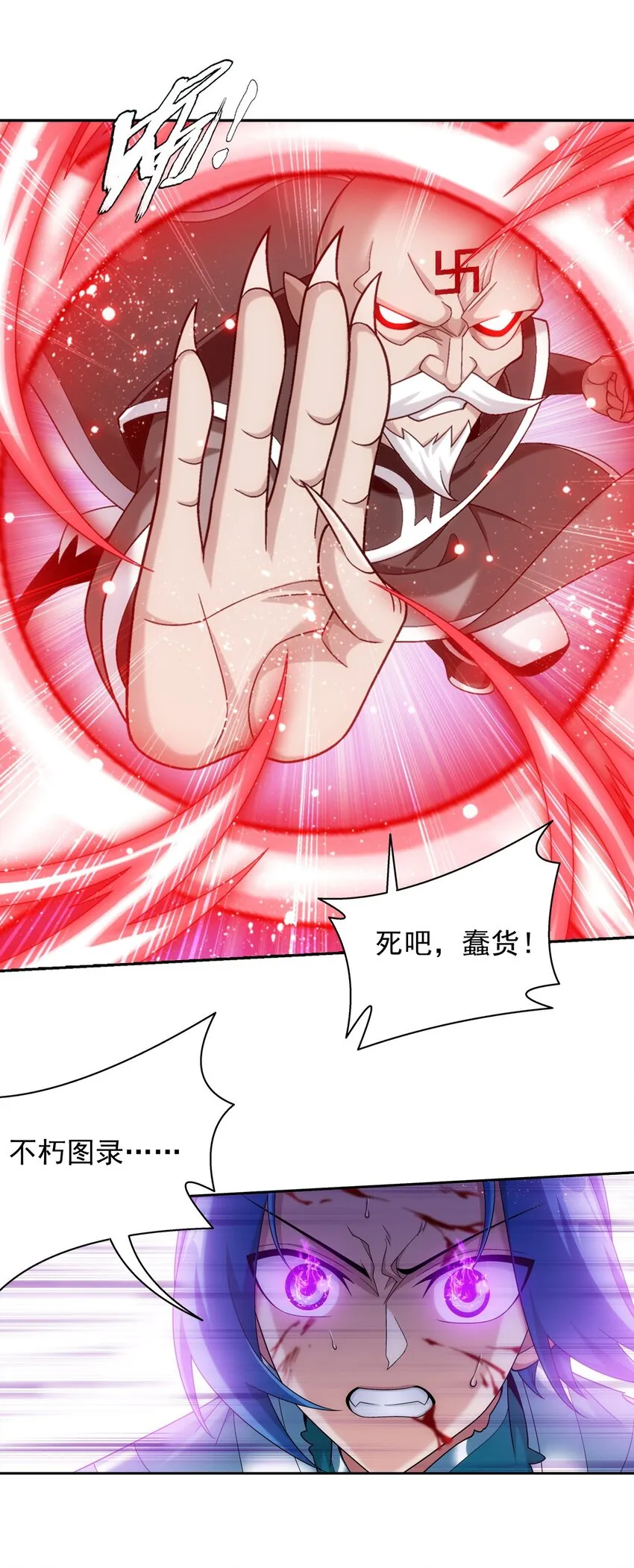 591 绫清竹现身 第23页